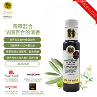 玛馥嘉 Marfuga 玛馥嘉 橄榄油 100ml 瓶装