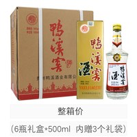 移动端：鸭溪 窖 复古版 54%vol 浓香型白酒 500ml*6瓶  整箱装