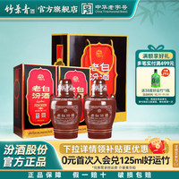 移动端：竹叶青 老白汾 53%vol 清香型白酒 475ml*2瓶