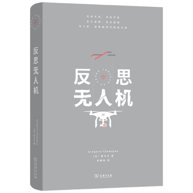 反思无人机 深度解析战争新纪元