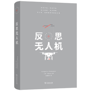反思无人机 深度解析战争新纪元