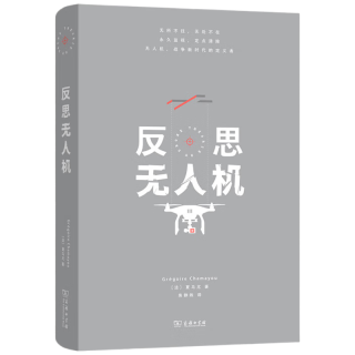 反思无人机 深度解析战争新纪元