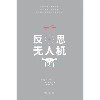 反思无人机 深度解析战争新纪元