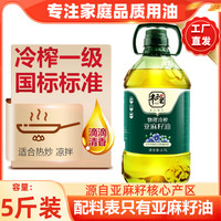 木子里 好运花 亚麻籽油 2700ml 散装