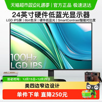 飞利浦 23.8寸硬件防蓝光显示屏TUV认证