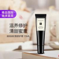 祖·玛珑 祖玛珑维他命E润唇蜜唇膏保湿滋润