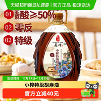 昊帅 宁夏胡麻油 5L 桶装