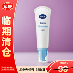戴可思 戴·可·思（Dexter）婴儿金盏花液体爽身粉75g