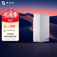 极空间 私有云 Q2C NAS存储 雪山白