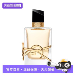 YSL 圣罗兰 自由之水女士浓香水 EDP