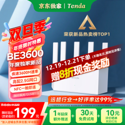 Tenda 路由器云霄BE3600超强2.5G无线千兆穿墙王信号增强家用立式放大器