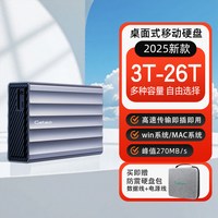 移动端：捷移 20t移动硬盘大容量硬盘10t企业级桌面存储8t高速3.1接口CMR垂直式机械硬盘3t4t电脑外置硬盘 企业级移动硬盘（顺丰发货）