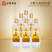移动端：玉蝉老酒 大曲 52%vol 浓香型白酒 500ml*6瓶 整箱装