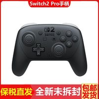 任天堂 Switch2 pro手柄原装nintendo NS二代