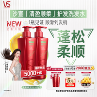 沙宣 洗发水去油蓬松500g*2轻盈洗发露膏大红瓶男士女士通用洗发水套装