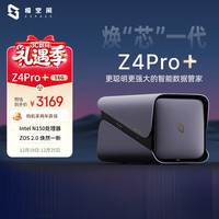 极空间 私有云Z4Pro+ 16G版四盘位NAS网络存储智能AI个人云硬盘家庭服务器 手机PC平板扩容适用iPhone
