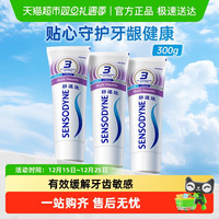 移动端：舒适达 基础护理系列 牙龈护理牙膏