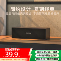 联想 异能者木质有线蓝牙音箱电脑音响台式usb笔记本桌面多媒体家用游戏桌搭扩音器D01