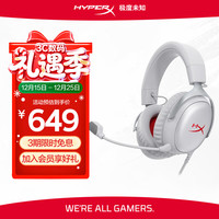HYPERX Cloud Ⅲ飓风3有线 烈焰灰 DTS音效53mm驱动单元电竞头戴式游戏耳机 适配三角洲行动 60天意外换新
