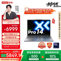 联想 小新Pro14 AI元启 2025轻薄笔记本电脑 2代酷睿Ultra7 32G 1T 2.8K OLED 120Hz 14英寸酷睿版