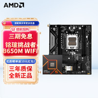 AMD MAXSUN 铭瑄 INTEL I5 12600KF盒装 搭 铭瑄 挑战者 B760M DDR5 主板CPU套装