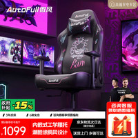AutoFull 荣耀之盾系列 电竞椅 天羽款