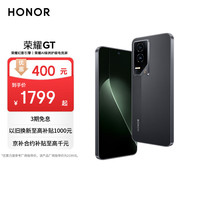 荣耀 GT 5G手机 12GB+256GB 幻影黑 第三代骁龙8