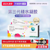 移动端：库博 清氧清 日抛透明隐形眼镜