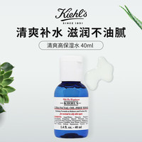 科颜氏 清爽高保湿水 40ml