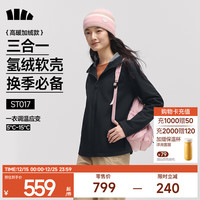 蕉下 女士三合一氢绒软壳外套立领连帽内胆防闷保暖透气百搭多穿 漫暮黑 M