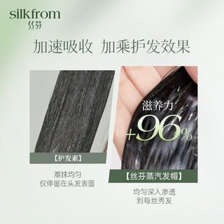  Silk From/丝芬 自发热修护 蒸汽发膜帽  2片