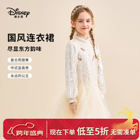 迪士尼 新中式国风女童连衣裙秋季洋气鱼尾裙蕾丝公主裙子 米色 均码 130cm