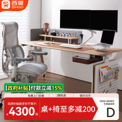 西昊 D07A-102 电动升降桌 枫木色 1.8*0.75m 旗舰款
