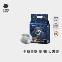 babycare 皇室狮子王国弱酸纸尿裤mini装XL18片(12-17kg)便携尿不湿