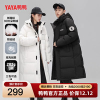 鸭鸭羽绒服 鸭鸭（YAYA）男女同款羽绒服女长款过膝2025冬季加长加厚极寒时尚外套 黑色 M