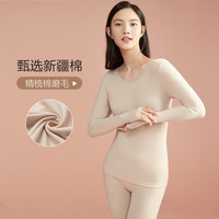 欧迪芬 打底衫内衣女精梳棉圆领舒适秋衣秋裤红色女生保暖套装XW1110T 冷肤 M