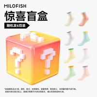 米乐鱼 儿童袜子A类纯棉男女童中筒袜 6双装