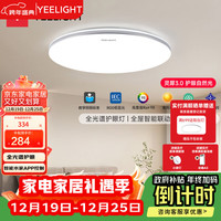 Yeelight 智能led吸顶灯灵犀3.0凌云全光谱护眼现代客厅卧室超薄灯具 次卧C400-48w-Ra99