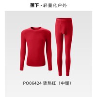 移动端：蕉下 红色保暖内衣女礼盒秋衣秋裤男喜庆本命年衣服打底衣套装