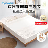 paratex 天然乳胶床垫 白色 180*200*7.5cm 标准款