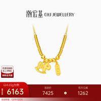 潮宏基 好事发生马上有钱黄金项链女5G足金蹦迪珠盘缠金生肖马套链 计价 4.7g，链长约42cm+延长链