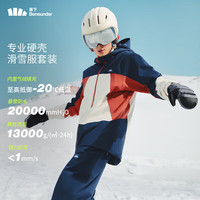 蕉下 滑雪服男女同款秋冬保暖防风防水耐磨防晒 海鲸蓝-烟云米 M