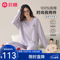 芬腾 100%纯棉睡衣女士休闲松弛家居服套装