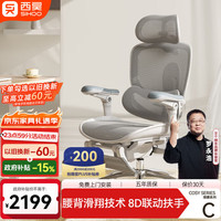 西昊 C300二代Pro/Lite人体工学椅电脑椅子办公椅电竞座椅
