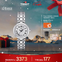 TISSOT 小美人系列 26毫米石英腕表 T126.010.11.013.00