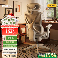 永艺 XY月光骑士Pro人体工学椅电脑椅办公椅电竞椅可躺人工力学座椅 月光骑士Max-8向扶手