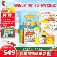 PIYO PEN 小鸡球球32G点读笔南孔爷爷联名玩具