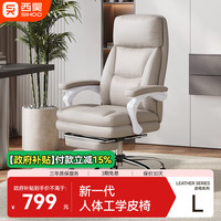 西昊 L5D老板椅人体工学椅皮椅总裁椅久坐不累 家用办公椅可躺电脑椅子