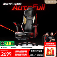 AutoFull 电竞椅M6Pro电脑椅人体工学椅 机械大师追背按摩空调座舱椅子