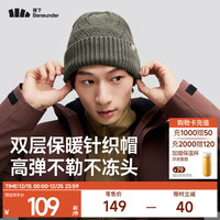 蕉下 针织帽秋冬季宽松不闷头防寒防风男女士同款百搭PO44824 子夜灰 52-60